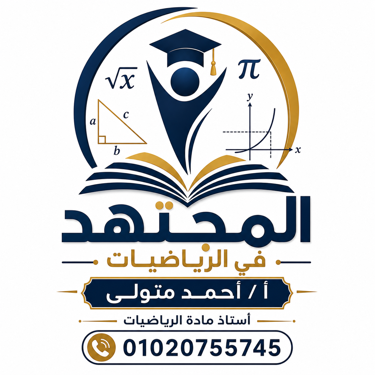 مستر أحمد متولي